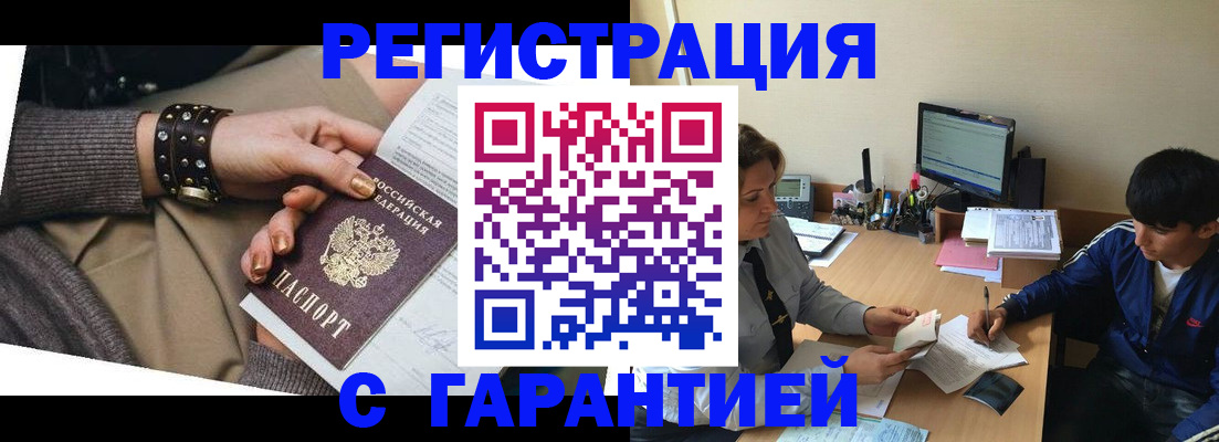 прописка в Каргополе