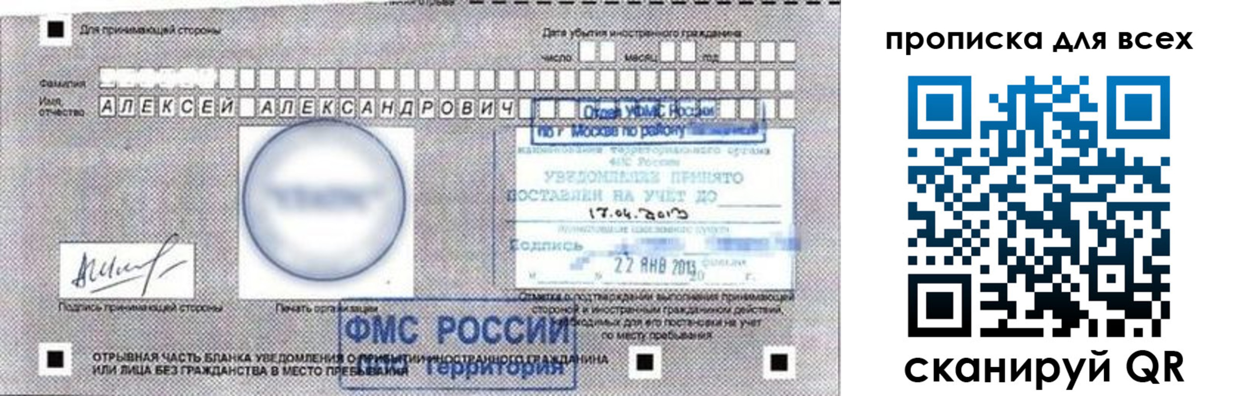 временная регистрация для школы в Каргополе