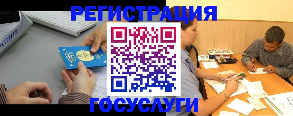временная регистрация надежно в Каргополе
