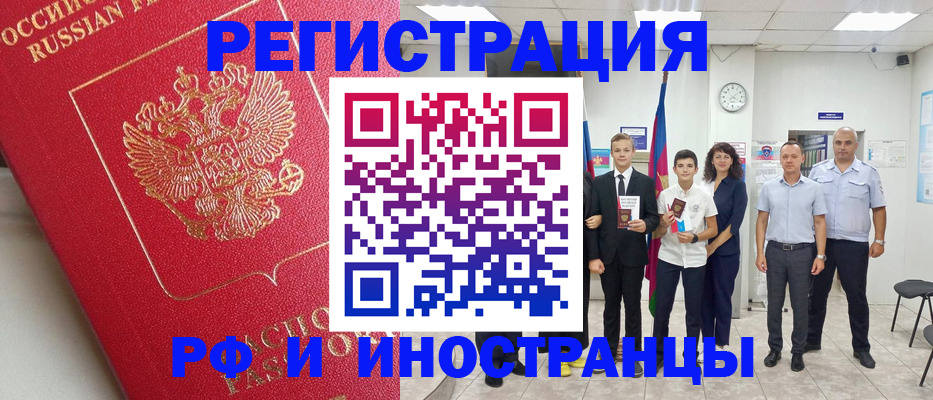 временная регистрация купить в Каргополе