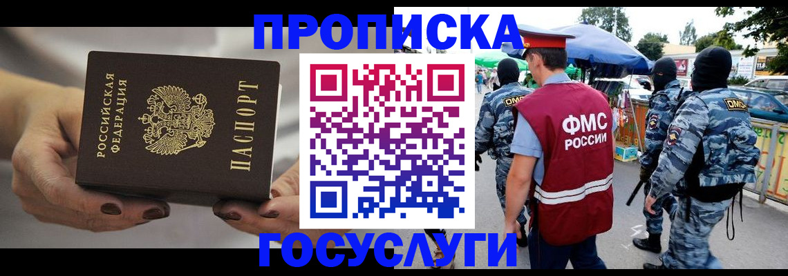 временная регистрация недорого в Каргополе