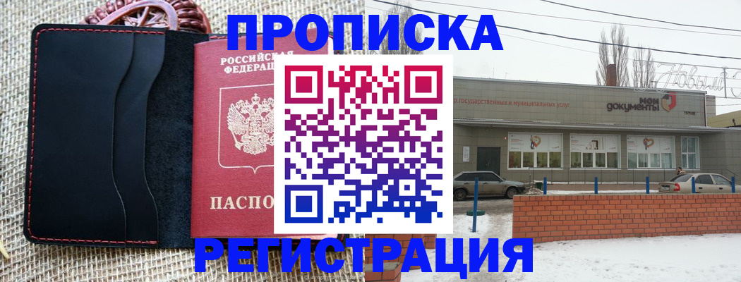 прописка для кредита в Каргополе