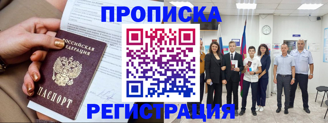 прописка поиск в Каргополе