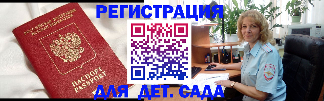 миграционный учет в Каргополе